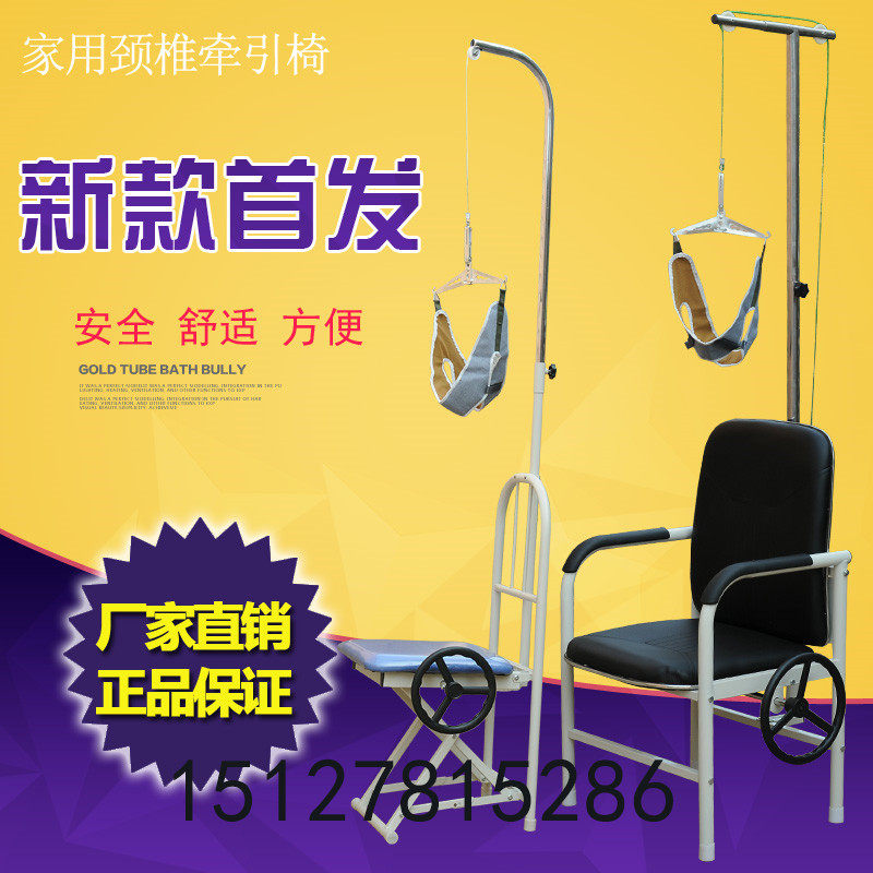 Luxury cervical vertebral tractor household cervical traction chair traction frame vertebral vertebral tractor cervical vertebral support traction bed