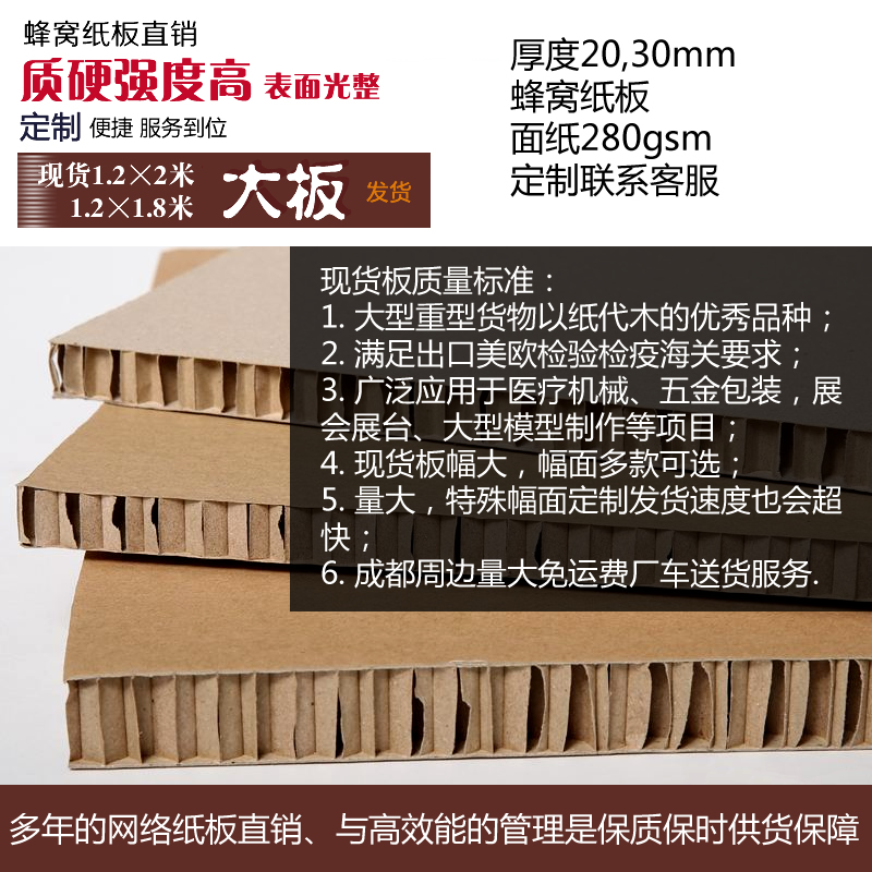 Cellular cardboard to repeat the board honeycomb cardboard kindergarten decoration cardboard 280g krah paper thickness 20mm