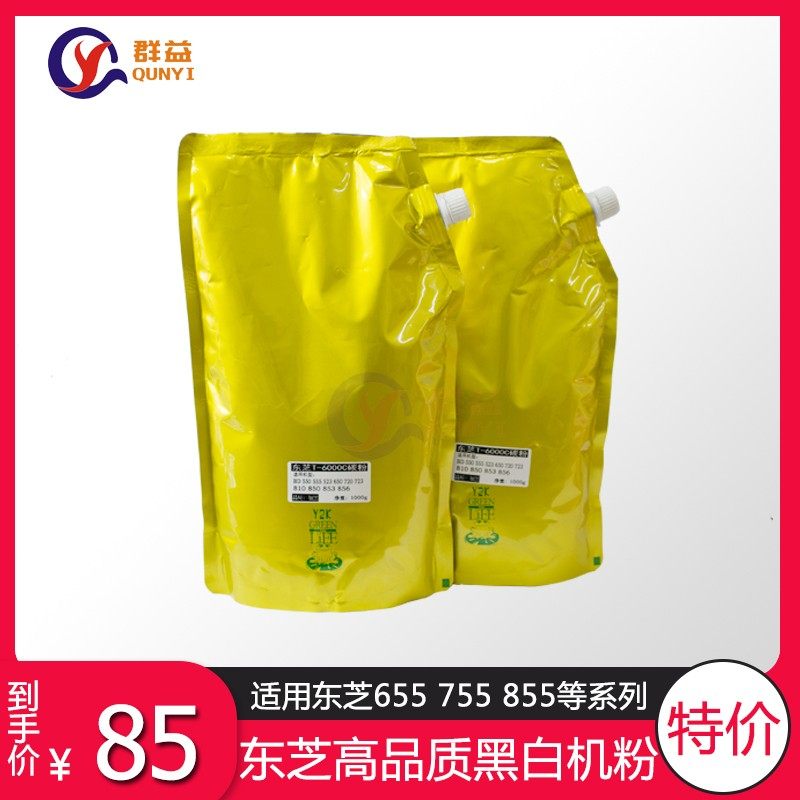 High-quality Toshiba copier 5A3008 toner 850 855 856 557 457 5008 456 toner