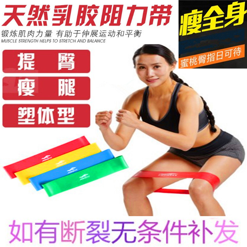 Squat hip ring yoga resistance bandage hip bandage men and women thin leg fitness shape stretch band strength training