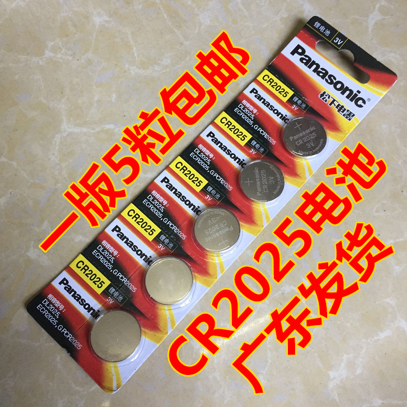 5 capsules of Hisense TV remote control Panasonic button battery electronic CN3B26 3D glasses for CR2025