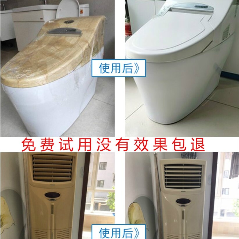 Toilet lid cleaning agent de-fouling air-conditioning plastic de-yellow whitening agent de-yellowing super white hair yellowing agent