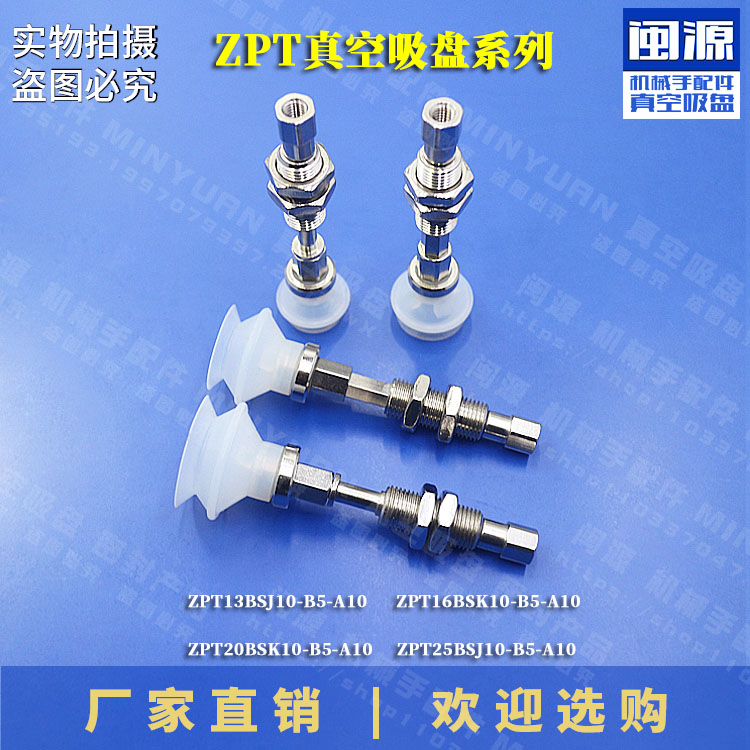 In place of the SMC industrial vacuum suction cup assembly ZPT13BSJ10-B5-A10 robot to remove the suction cup pneumatic suction