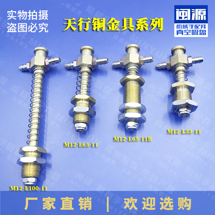 Industrial vacuum suction cup seat Copper gold robot accessories pneumatic bracket large head rod nozzle manufacturers direct sales