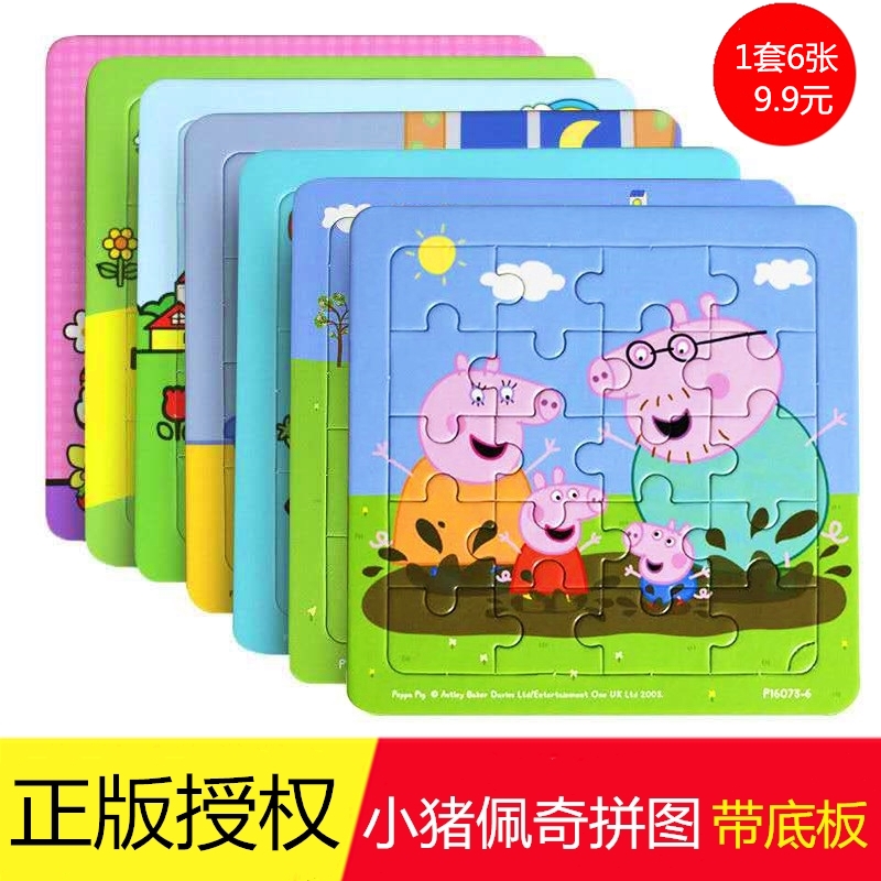 Piggy Peppa 9 16 20 40 pieces of young children puzzle paper wooden puzzle toddler toys
