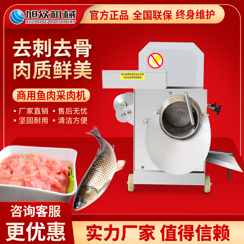 Asahi stainless steel mud fish meat picker commercial fish picker to take the machine automatic shrimp shell separator