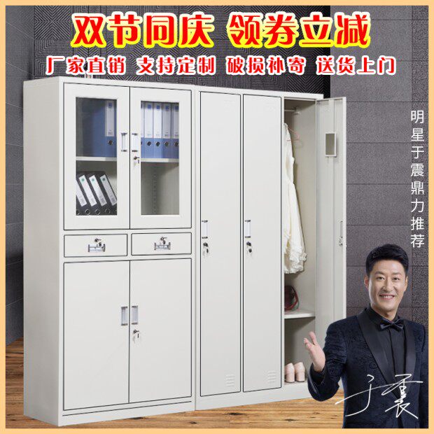 Chengdu office filing cabinet iron cabinet file cabinet file cabinet bookcase voucher cabinet staff locker locker