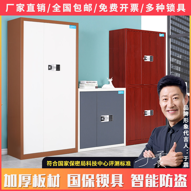 Office fingerprint electronic password file file file cabinet national treasure lock secret cabinet cabinet low cabinet tin cabinet