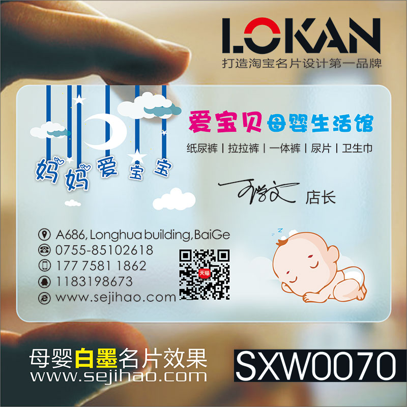 Mother and child shop kindergarten enlightenment education childrens supplies childrens clothing pregnant baby business card two-sided design production SXW0070
