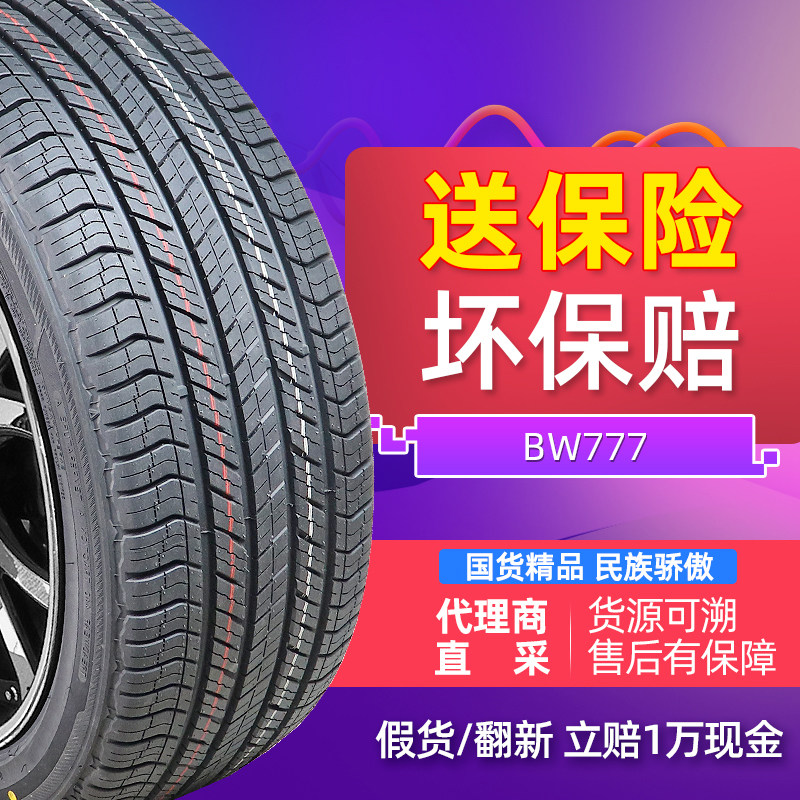 The new car tyres 235 65R19 H V fit Land Rover Range Rover Rangers found an alternative to Pirelli