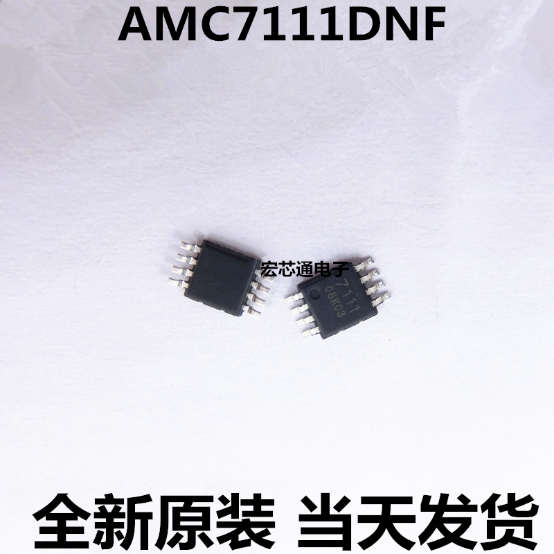 The new original AMC7111DNFT AMC7111 patch MSOP8 LED drives lithium ions