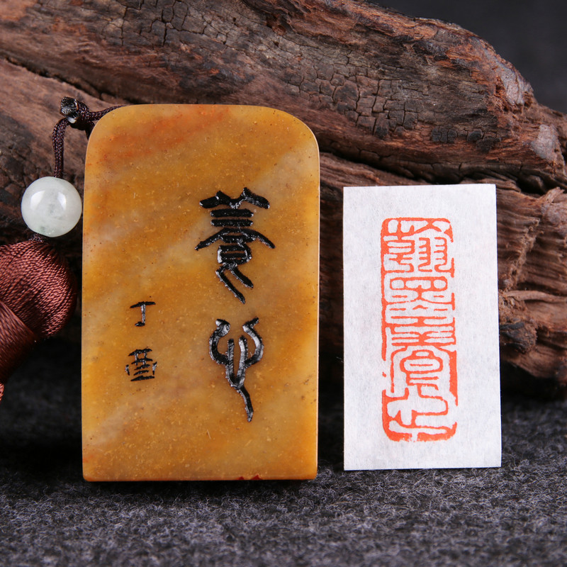Finished idle seal (Han ink care heart) calligraphy collection calligraphy brush National painting lead to the end of the custom seal