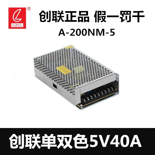 5V40A single-color power supply to create a single two-color A-200NM-5 5V200W LED switch power manufacturer