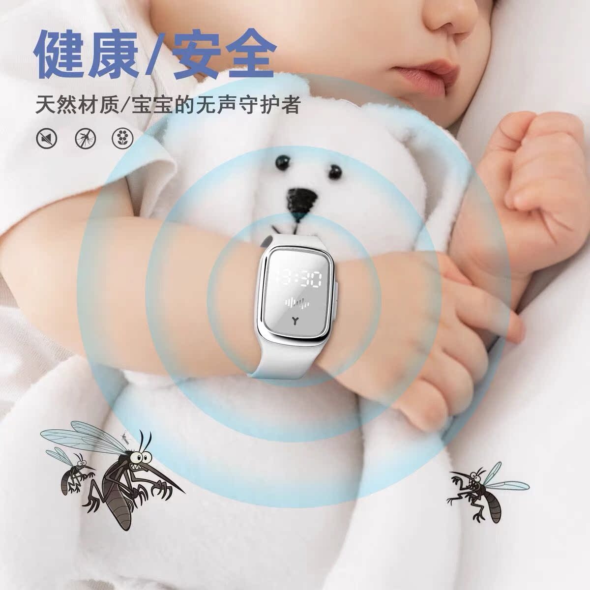Mosquito repellent bracelet ultrasonic anti-mosquito artifact adults pregnant women and children students outdoor sports watch buckle waterproof