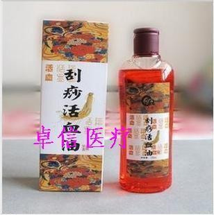 Ivy scratch scraping oil (230ml) through meridian scraping oil