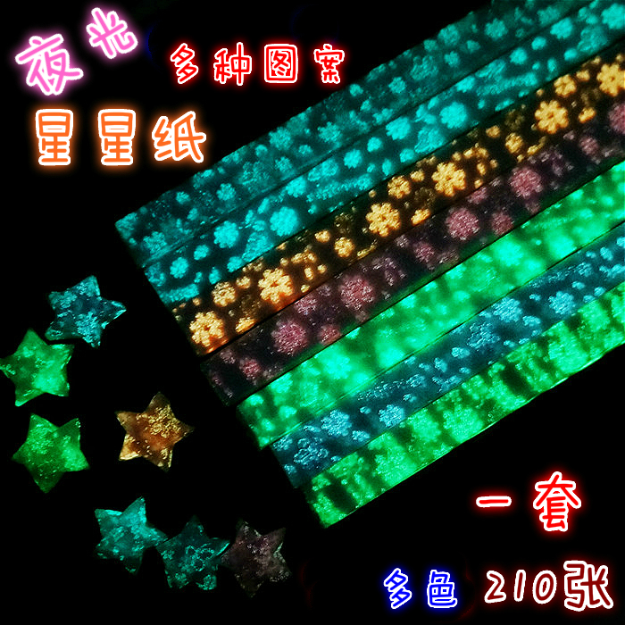 Night light stacking star paper bottle tube lucky star origami wish star-stripe students handmade paper material creative birthday gift