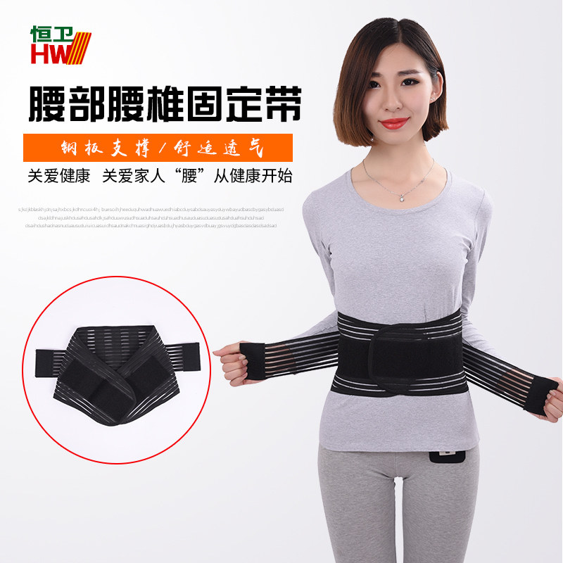 Medical summer belt lumbar disc breathable steel plate lumbar lumbar disc strain prominent waist protection men and women thin