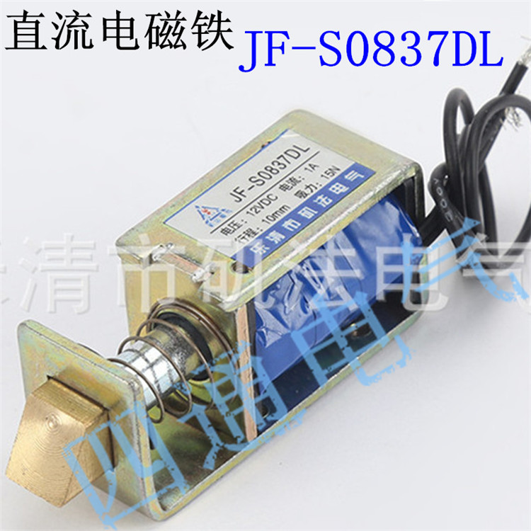 Frame DC lock with electromaglue JF-S0837DL safe with automatic reset suction force 150g