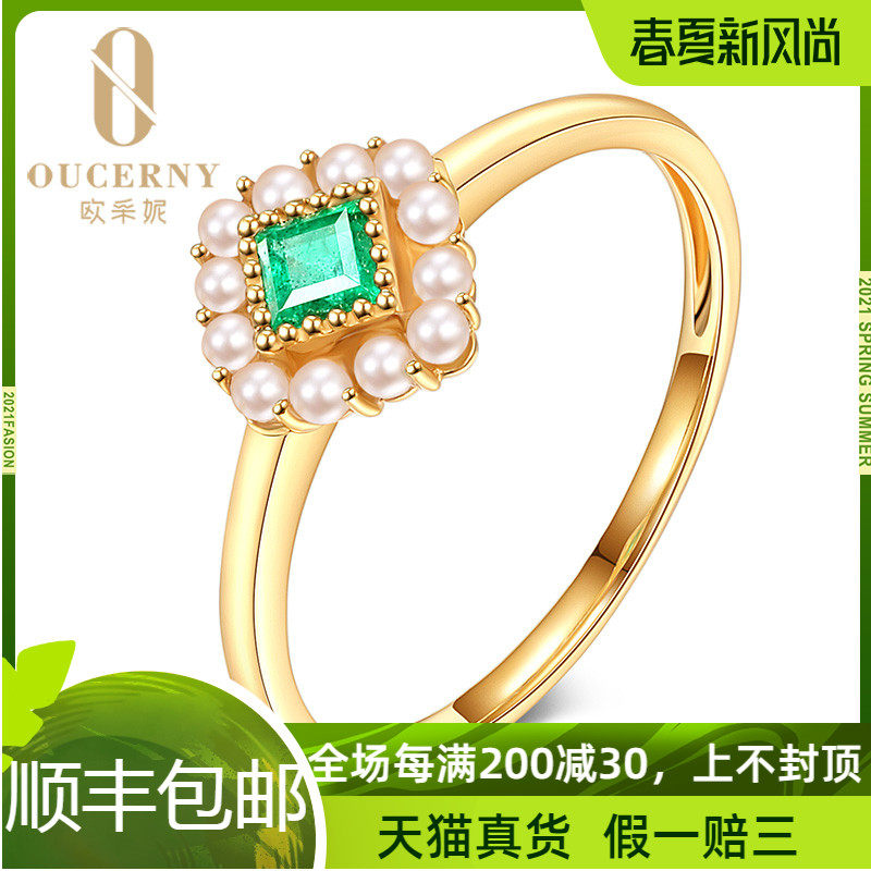 Eugenie Emerald Ring 18K gold niche design light luxury hand-decorated pearl ring girl