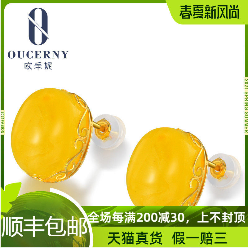 Otsene honey wax earrings Natural chicken oil yellow amber 18K gold-encrusted earrings for women