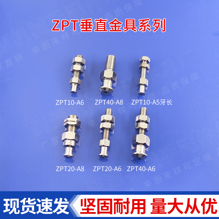 ZPT series SMC industrial suction cup accessories adapter diameter 02-50mm suction cup no buffer bracket gold