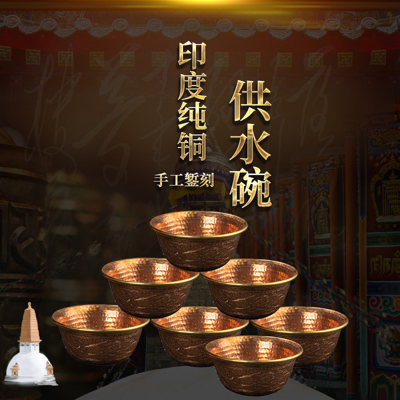 Water supply cup water bowl Indian 錾 water cup Buddha before the water purification bowl for bowl round bottom thickening
