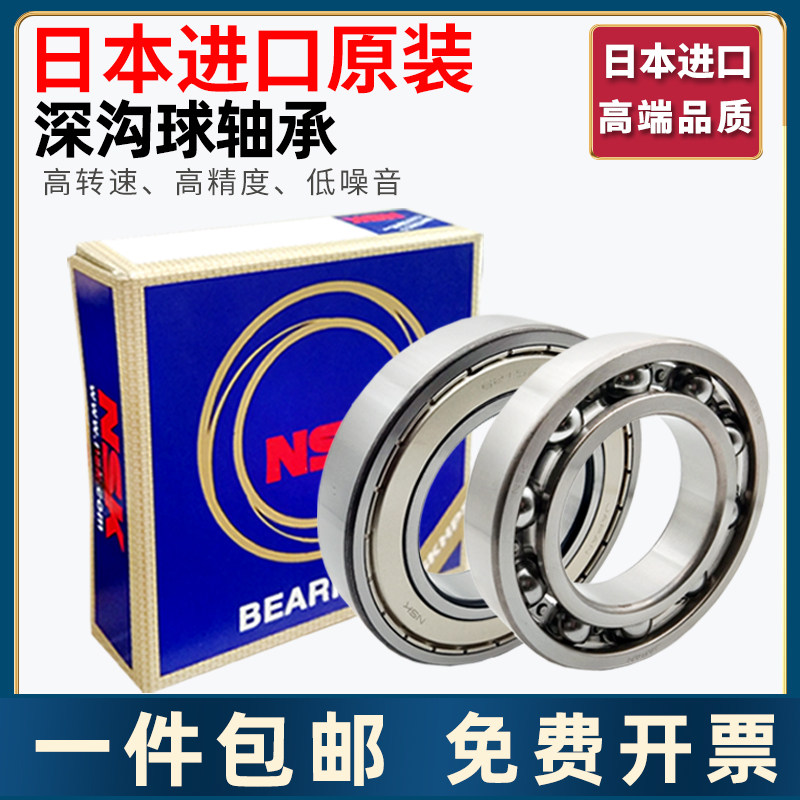 NSK Japan Import bearings 6008 6009 6010 6011 6012 6013rs 6014z 6015zz