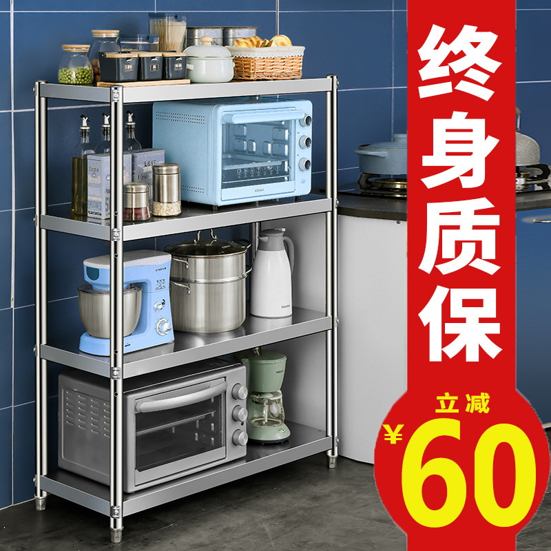 Stainless steel kitchen shelf floor-to-ceiling multi-layer microwave oven storage rack household three-story storage rack