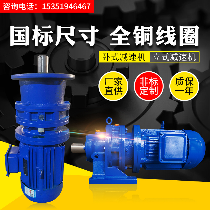 BWD1 BLD1 XWD3 XLY3 11 17 23 29 35 43 59 71 0.55 0.75 1.1 KW