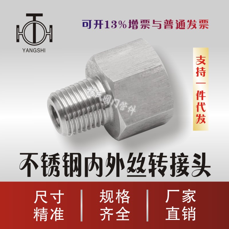 304 Inner and outer wire transfer connectors 1 3 4 3 8 1 2 turns outside 1 4 3 8 1 2 inside the overdrial overdrance connector