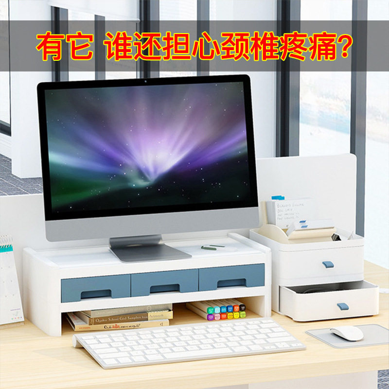 Neck guard desktop computer monitor elevated base office desktop storage box screen drawer shelf