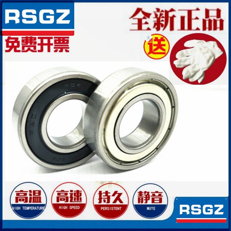 Harbin RSGZ high-speed deep trench ball thin-wall bearing 16007Z ZZ 2RS internal diameter 35 outer diameter 62 thickness 9mm