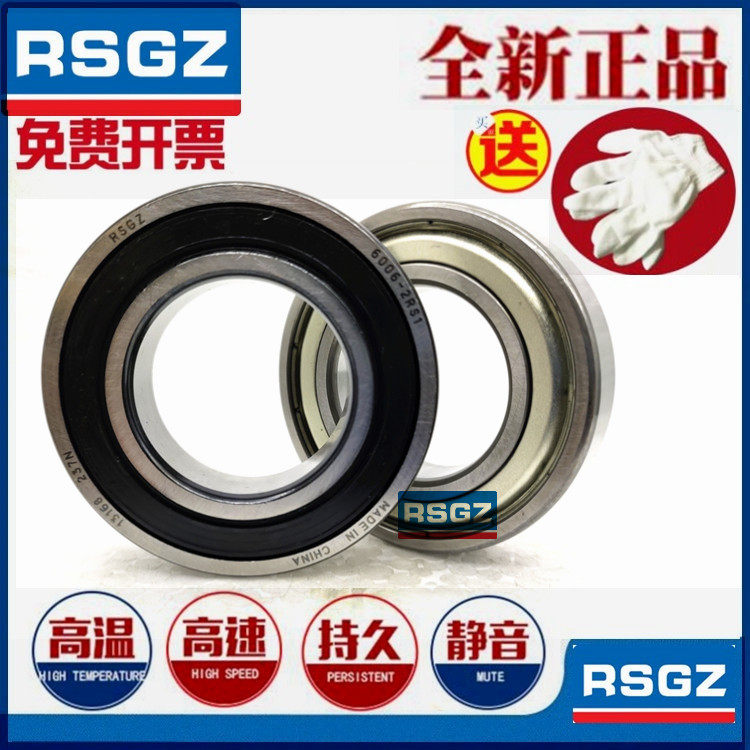 Harbin RSGZ thin-walled bearing 61952Z 6952ZZ 2RS M C3 I.D. 260 O.D. 360 thick 46m