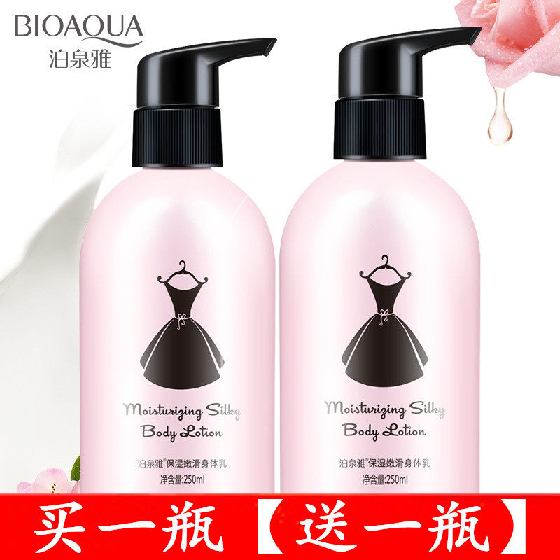 Bo Quan Ya official website small black dress body milk flagship store Fragrant body long-lasting shower gel set perfume type