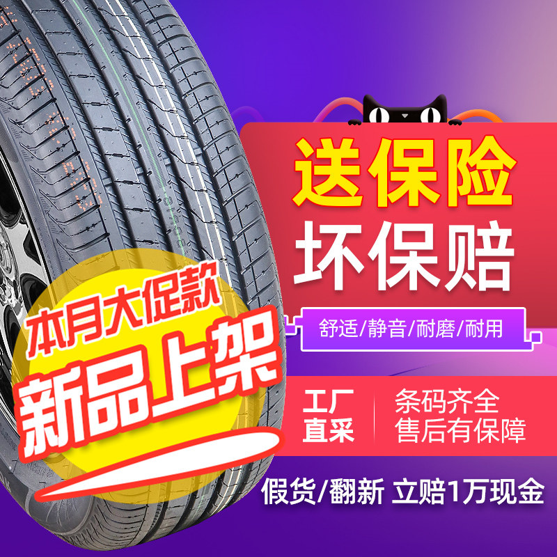 New car tires 175 70R13 82T fit Seo Jetta Chevrolet Kia Chili Ma Palio