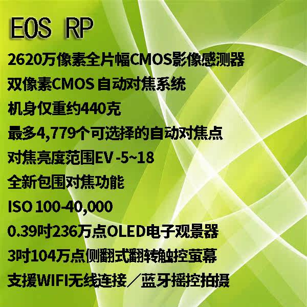 5Cgo Canon EOS RP Lightweight 4K Touch Bluetooth 26.2 megapixel Taiwan CMOS