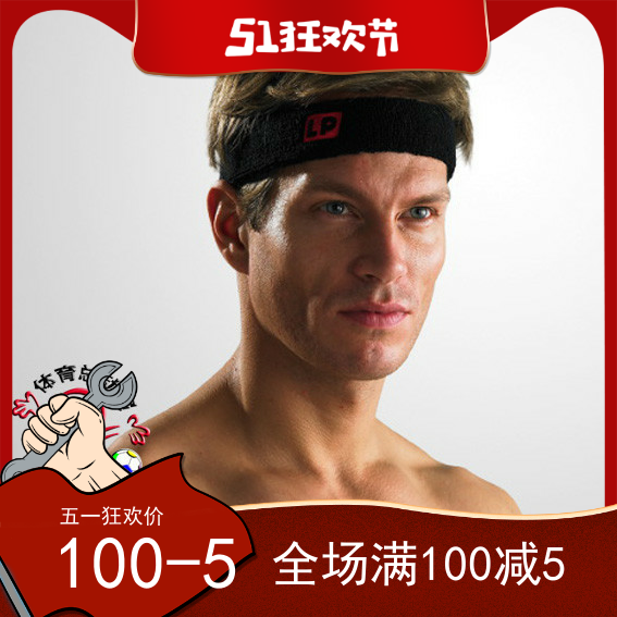 lp661 Basketball Badminton Yoga Tennis Fitness Turban Sports Sweat Towel Protector Two