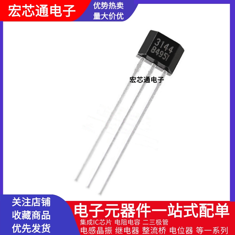 A3144 OH3144 44E Hall Switch Sensor Brushless Motor Hall OH44E Y3144 3144