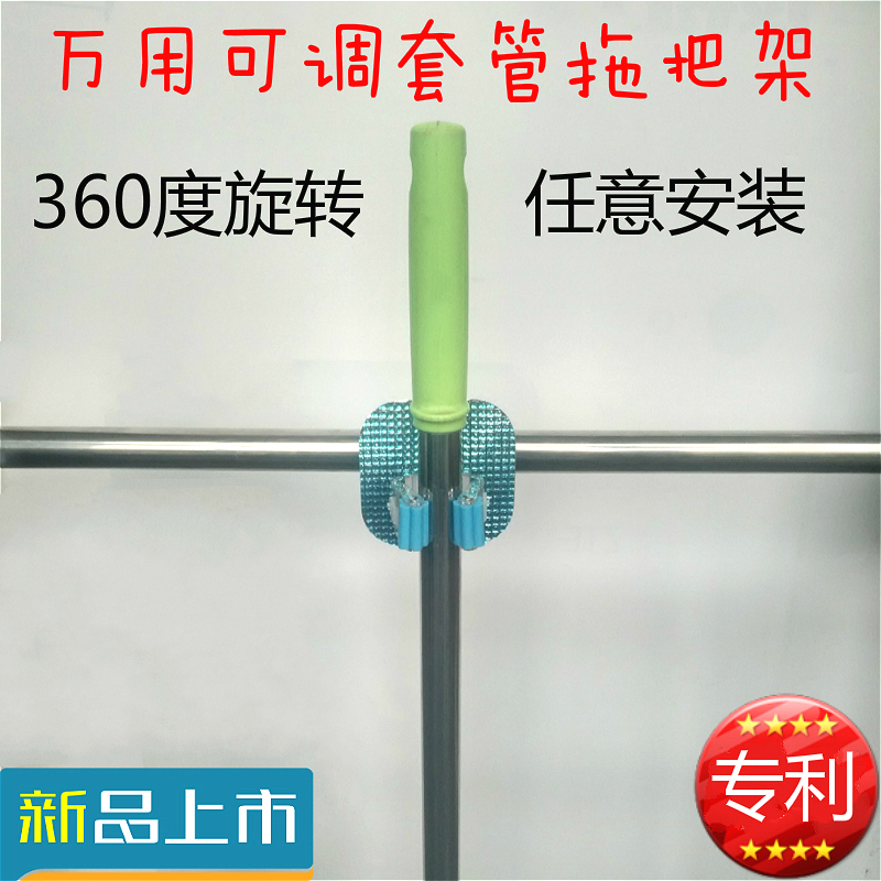 A full-scale punch-free stainless steel sleeve mop hanger 360-degree rotating mop clamp broom holder unmarked mop holder