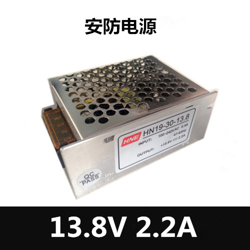 13.8V2.2A industrial power supply HN19-30-13.8 security special switch power supply 30W small power supply