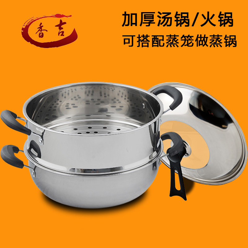 Thickened stainless steel cooker steamer soup pot hot pot pot induction cooker gas universal two-eared pan home
