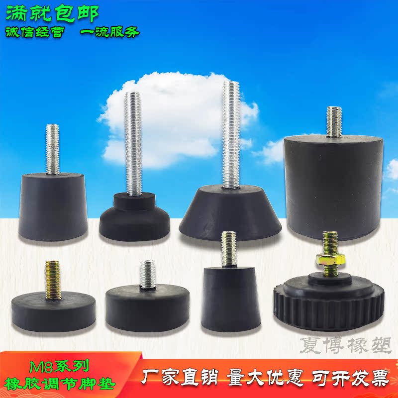 The M8 screw rubber ground foot strap screw adjusts the support foot cup chassis table and foot cushion booster