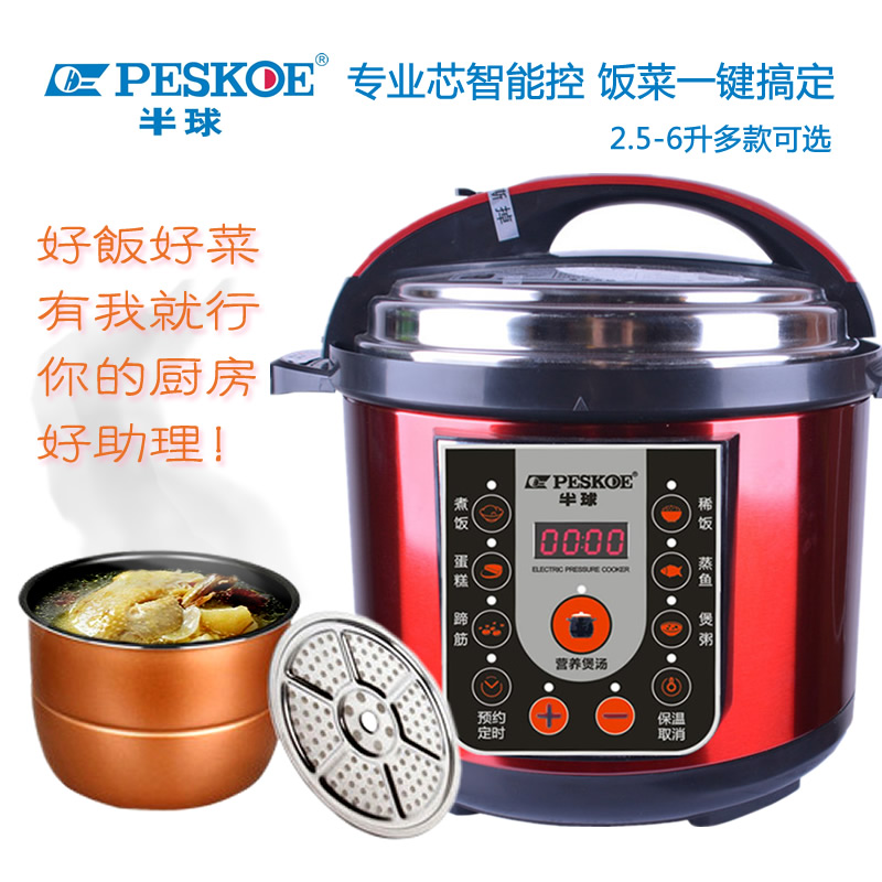 Peskoe Hemispherococ HY-50D