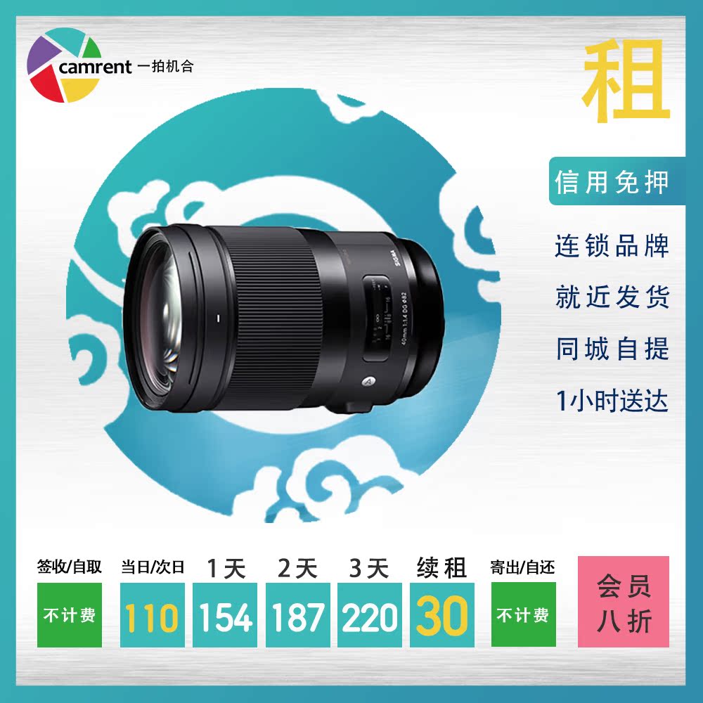 Rental lens Sigma 40mm F1 4 (Sony port)large aperture fixed focus a shot machine camera free rental