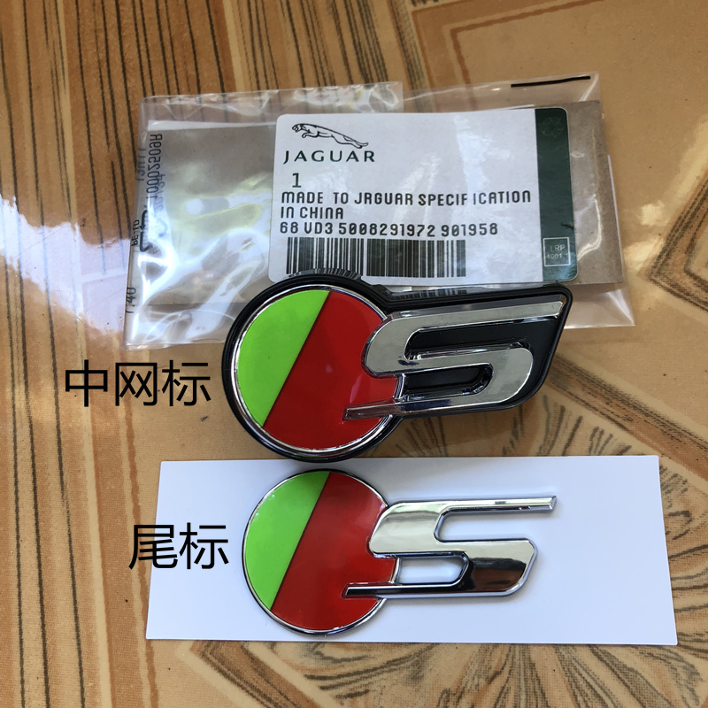 Jaguar S net mark front sign S tailgate label rear tail label modified logo XE XEL car sticker high-performance sign