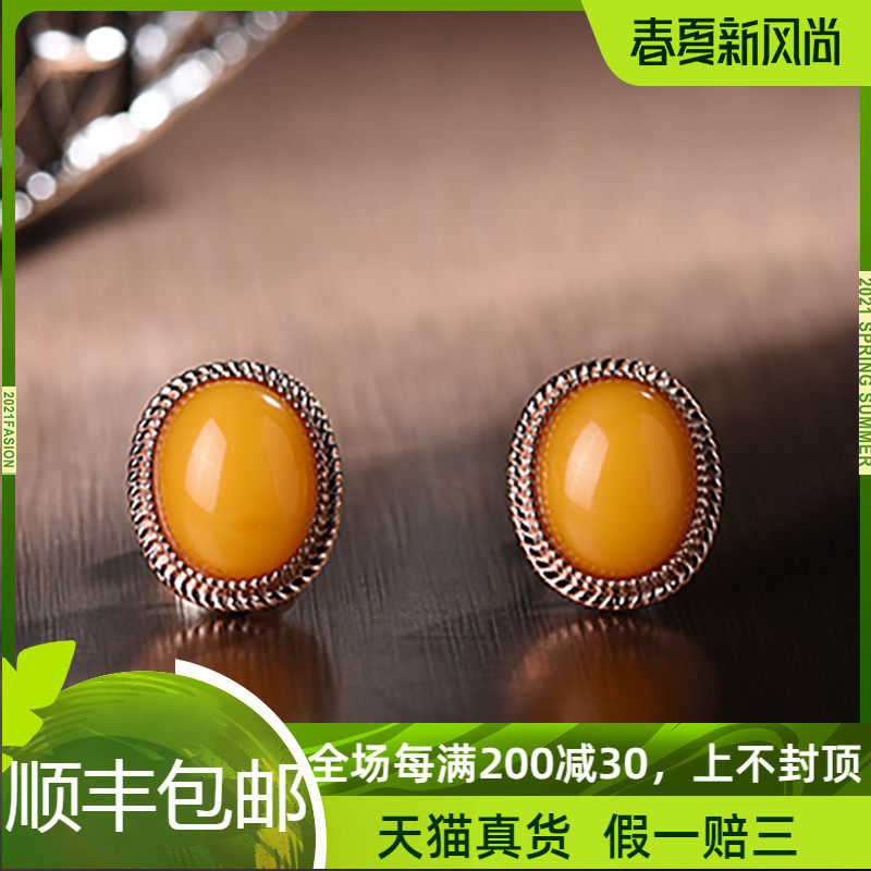 Otsene natural amber chicken oil yellow honey wax ballpoint honey wax earrings natural earrings earrings female 18K gold studs