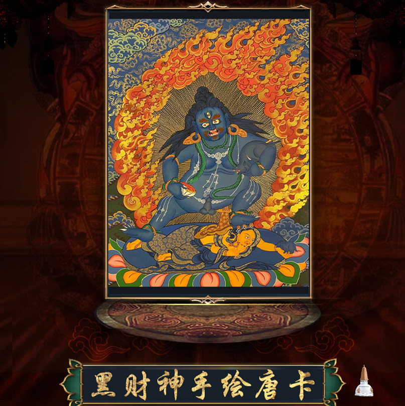 Tangka Tibetan black treasure god Buddha k gold mineral pigment hanging living room Xuanguan town house Nafu Nepal hand-painted