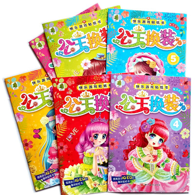 Little Princess Sofia Childrens Sticker Book 2-3-4-5-6-year-old baby puzzle handmade toy sticker complete set
