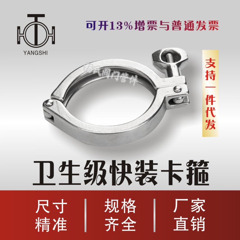 304 stainless steel fast-loading clamp set hoop fast chuck clip handcuff tube Camanon buckle