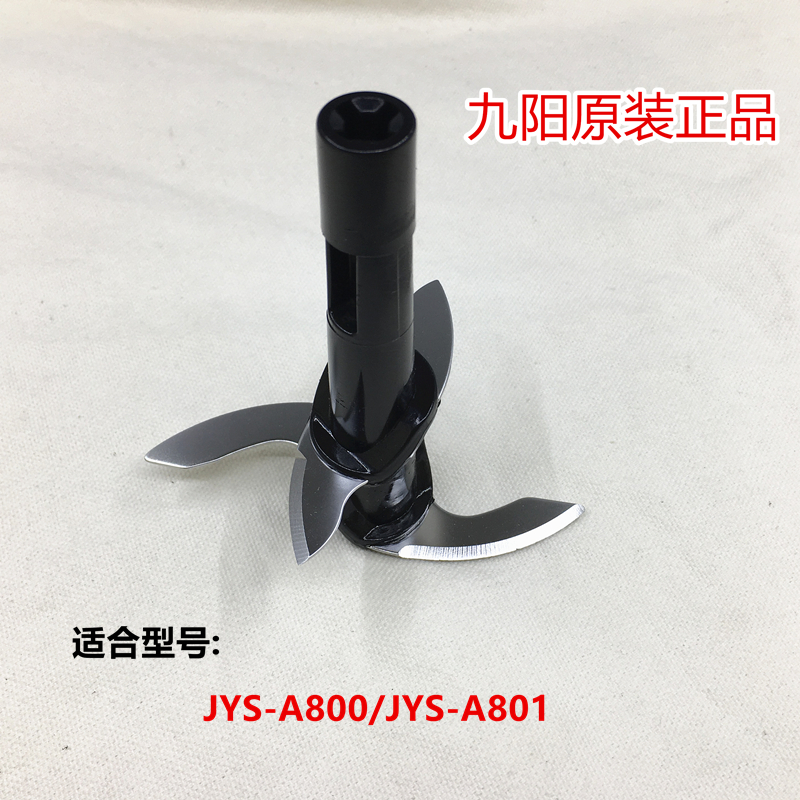 The new original Jiuyang meat clicing machine accessory JYS-A800 JYS-A801 blade steel upgraded blade